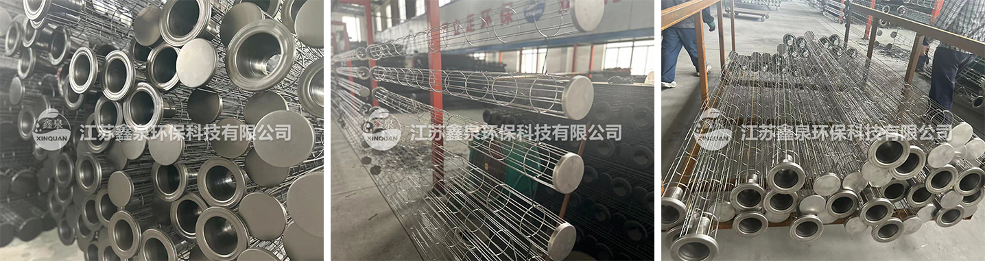 316L不銹鋼除塵袋籠