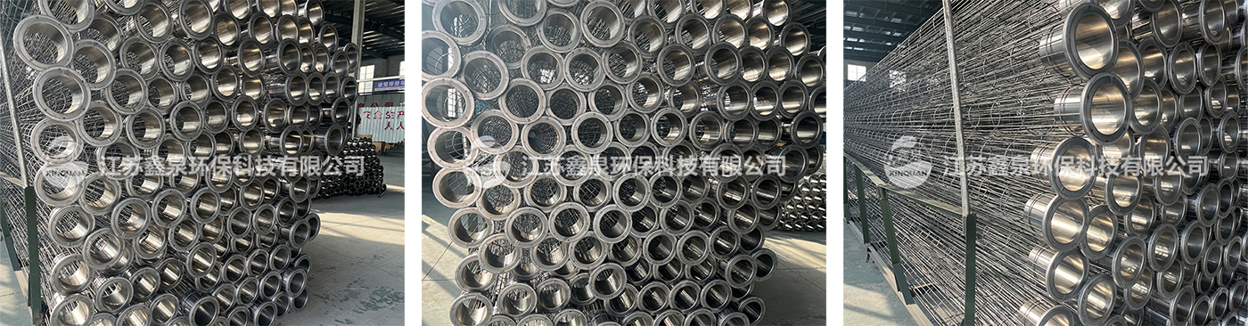 鑫泉不銹鋼除塵袋籠